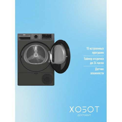 Сушильная машина Beko B3T47239A (темно-серый) 2