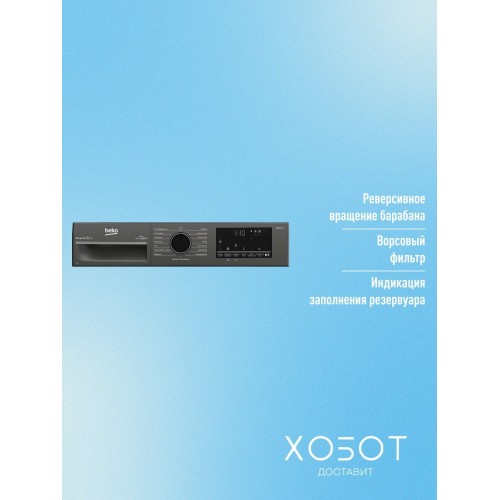 Сушильная машина Beko B3T47239A (темно-серый) 3