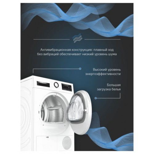 Сушильная машина Bosch WQG232ALSN (белый) 5