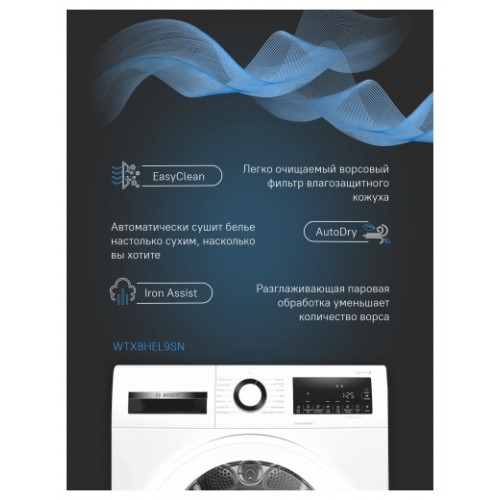 Сушильная машина Bosch WQG232ALSN (белый) 6