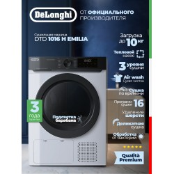 Сушильная машина DeLonghi DTD 1016 H EMILIA (белый/черный люк)