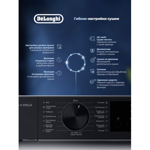 Сушильная машина DeLonghi DTD 1016 H EMILIA (белый/черный люк) 3
