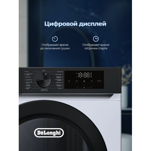 Сушильная машина DeLonghi DTD 1016 H EMILIA (белый/черный люк) 6