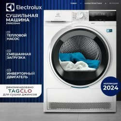 Сушильная машина Electrolux EW8D394ME (белый)