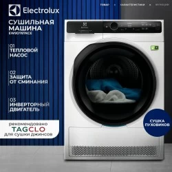 Сушильная машина Electrolux EW9D787KCE (белый)