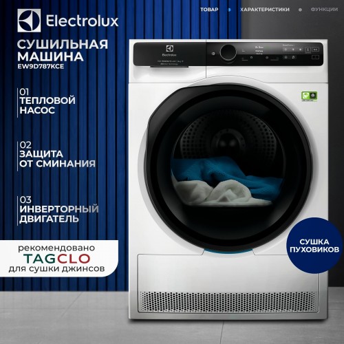 Сушильная машина Electrolux EW9D787KCE (белый) 