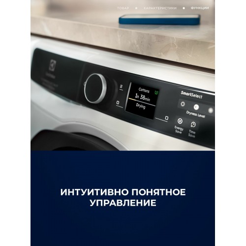 Сушильная машина Electrolux EW9D787KCE (белый) 7