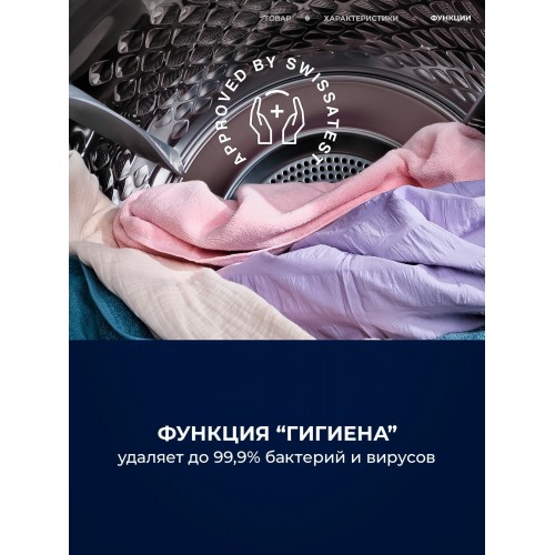 Сушильная машина Electrolux EW9D787KCE (белый) 8