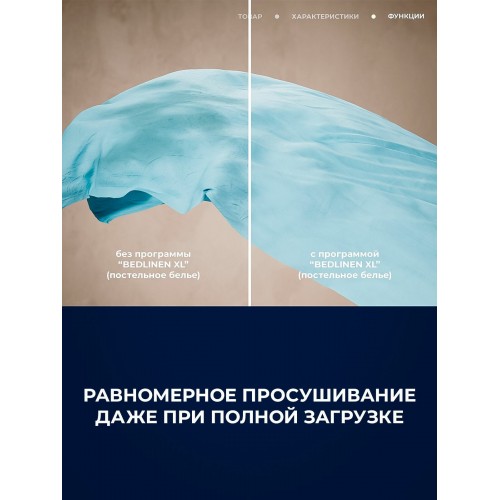 Сушильная машина Electrolux EW9D787KCE (белый) 9