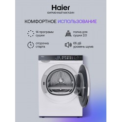 Сушильная машина Haier HD100 A2378 (белый)