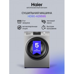 Сушильная машина Haier HD90-A2959S (серебристый)