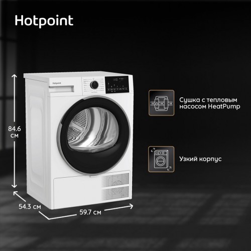Сушильная машина Hotpoint-Ariston TDSH 75 W (белый) 