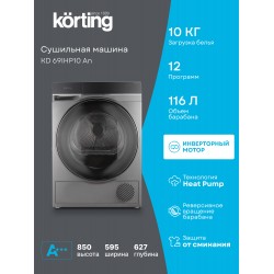 Сушильная машина Korting KD 69IHP10 An (антрацит)