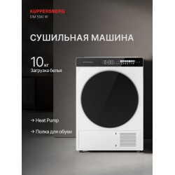 Сушильная машина Kuppersberg DM 590 W (белый)