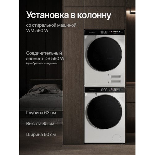 Сушильная машина Kuppersberg DM 590 W (белый) 2