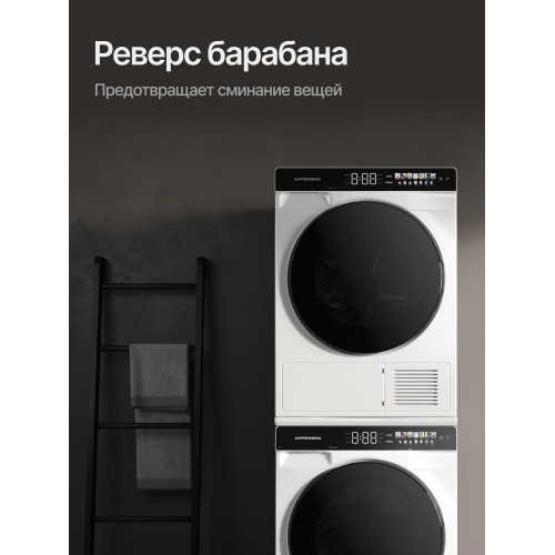 Сушильная машина Kuppersberg DM 590 W (белый) 9