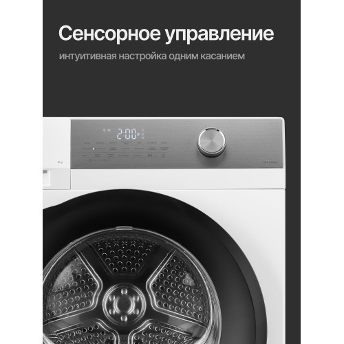 Сушильная машина Kuppersberg DM 610 W (белый) 2