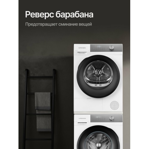 Сушильная машина Kuppersberg DM 610 W (белый) 4