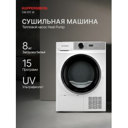 Сушильная машина Kuppersberg DM 611 W (белый)