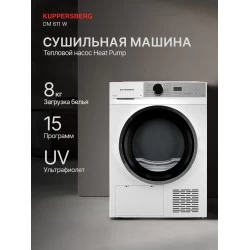 Сушильная машина Kuppersberg DM 611 W (белый)