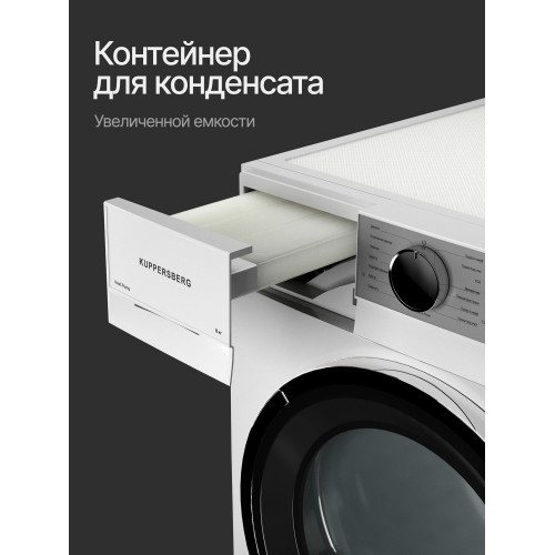 Сушильная машина Kuppersberg DM 611 W (белый) 4