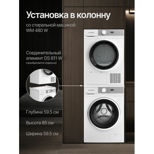 Сушильная машина Kuppersberg DM 611 W (белый) 5