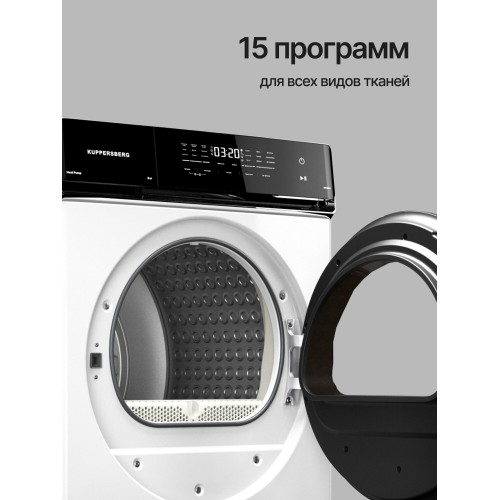 Сушильная машина Kuppersberg DM 650 W (белый) 3