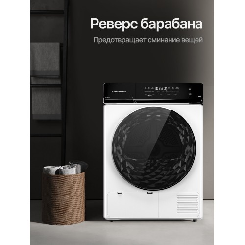 Сушильная машина Kuppersberg DM 650 W (белый) 4