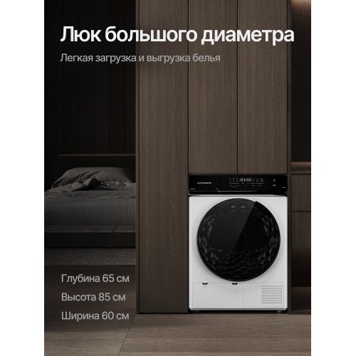 Сушильная машина Kuppersberg DM 650 W (белый) 5