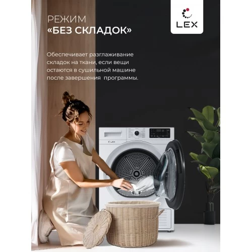 Сушильная машина LEX LDM10WD (белый) 5