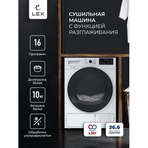 Сушильная машина LEX LDM10WD (белый) 6