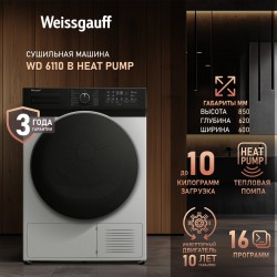 Сушильная машина LEX LDM12WBlThD (белый)