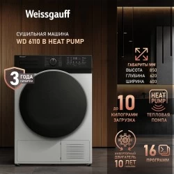 Сушильная машина LEX LDM12WBlThD (белый)