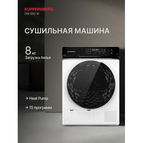 Сушильная машина LEX LDM12WBlThD (белый) 2