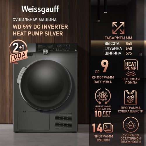 Сушильная машина LEX LDM12WBlThD (белый) 7