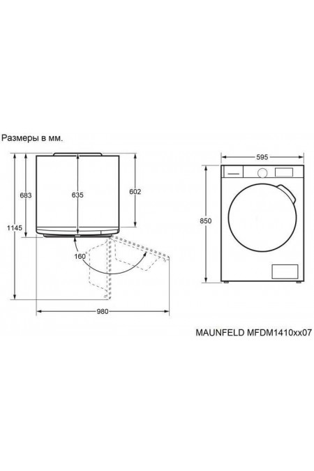 Сушильная машина Maunfeld MFDM1410WH07 (белый) 1