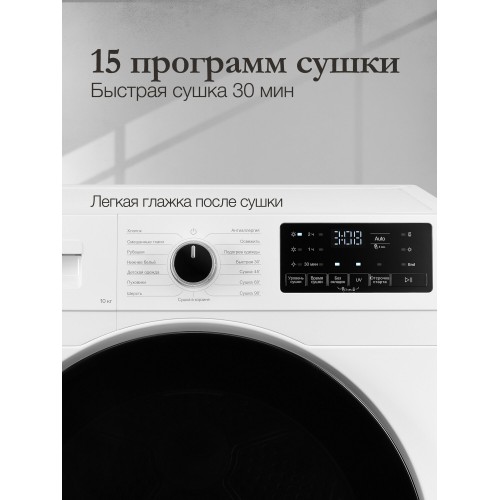 Сушильная машина Monsher MDM 595 Blanc (белый/черный) 3