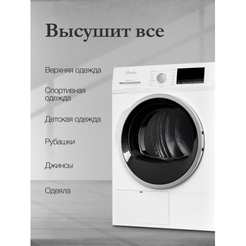 Сушильная машина Monsher MDM 631 Blanc (белый) 1
