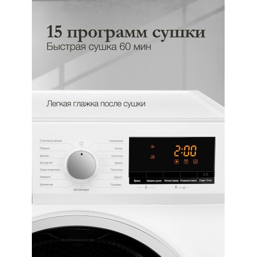 Сушильная машина Monsher MDM 631 Blanc (белый) 3