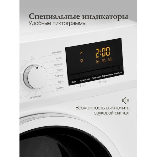 Сушильная машина Monsher MDM 631 Blanc (белый) 5