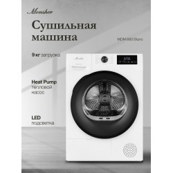 Сушильная машина Monsher MDM 660 Blanc (белый)