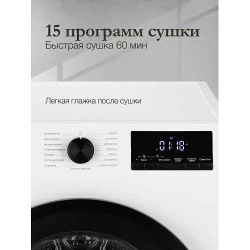 Сушильная машина Monsher MDM 660 Blanc (белый) 3