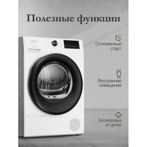 Сушильная машина Monsher MDM 660 Blanc (белый) 4