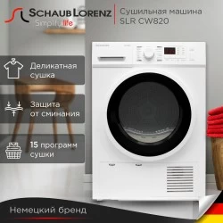 Сушильная машина Schaub Lorenz SLR СW820 (белый)