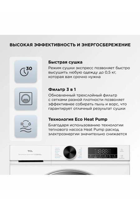 Сушильная машина TCL TDOP-6808W (белый) 3
