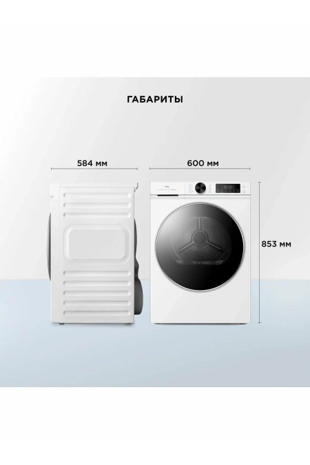 Сушильная машина TCL TDOP-6808W (белый) 5