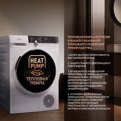 Сушильная машина Weissgauff WD 599 DC (белый) 1