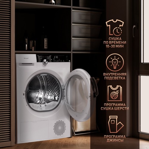 Сушильная машина Weissgauff WD 599 DC (белый) 2