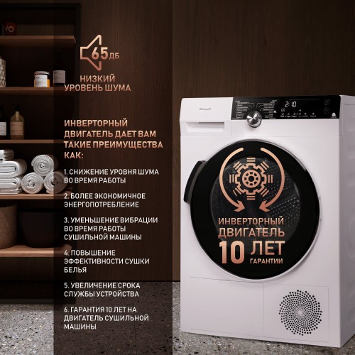 Сушильная машина Weissgauff WD 599 DC (белый) 3