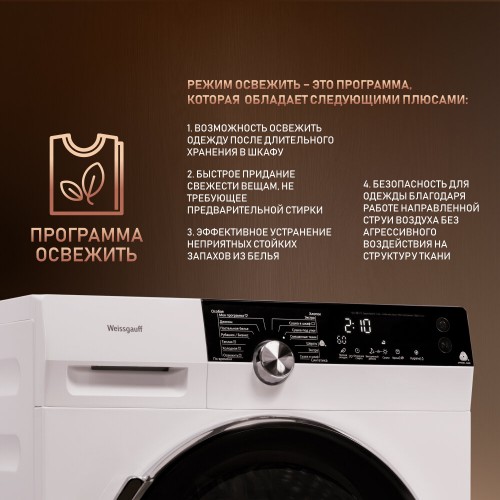 Сушильная машина Weissgauff WD 599 DC (белый) 5